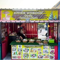 คิดฮอดบ้านเฮา