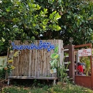 หน้าร้าน ในสวนอินดี้ Seafood