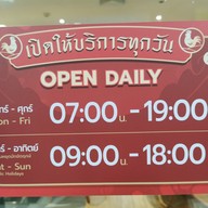 เมนู ข้าวมันไก่ไห่หนาน ซีพี ทาวเวอร์ 1