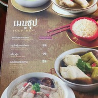 เมนู ข้าวมันไก่ไห่หนาน ซีพี ทาวเวอร์ 1