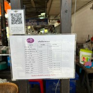 แม่เกษรขนมไทย แฮปปี้แลนด์