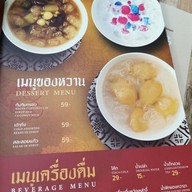 เมนู ข้าวมันไก่ไห่หนาน ซีพี ทาวเวอร์ 1