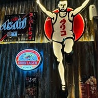 Fuku Izakaya - ฟูกุอิซากายะ