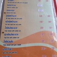 เมนู ครัวหัวบ้าน (เพชรในรู)