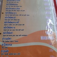 เมนู ครัวหัวบ้าน (เพชรในรู)