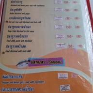 เมนู ครัวหัวบ้าน (เพชรในรู)