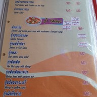 เมนู ครัวหัวบ้าน (เพชรในรู)