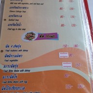 เมนู ครัวหัวบ้าน (เพชรในรู)
