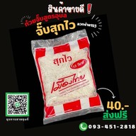 ก๋วยเตี๋ยวสุโขทัย&ก๋วยจั๊บสูตรโบราณ ปากซอยเอกชัย25/1