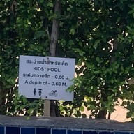 ฟอร์จูนดีพลัสเขาใหญ่