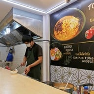 บรรยากาศ โทมาโตนู้ดเดิ้ล ซอยธนิยะ