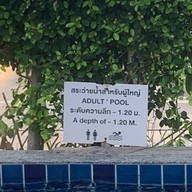 ฟอร์จูนดีพลัสเขาใหญ่