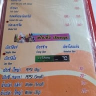 เมนู ครัวหัวบ้าน (เพชรในรู)