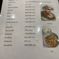 ครัวแตน
