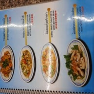 เมนู อ้า