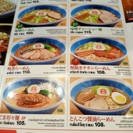 เมนู Hachiban Ramen ซีคอน บางแค