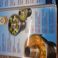 เมนู อ้า