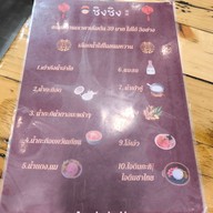 เมนู ชิงชิง ขนมหวานไทย-จีน เยื้องข้ามวิทยาลัยพยาบาล