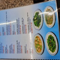 เมนู อ้า