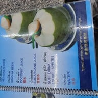 เมนู อ้า