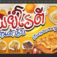 โรตี ทิพย์โรตี ต้นตำรับจากสตูล ตลาดคูคตสเตชั่น