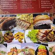 บี่เฮียงบ้านสวน