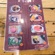เมนู ชิงชิง ขนมหวานไทย-จีน เยื้องข้ามวิทยาลัยพยาบาล