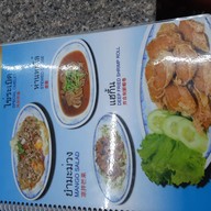 เมนู อ้า