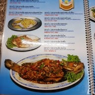 เมนู อ้า