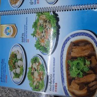 เมนู อ้า