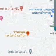 ผัดหมี่กระโทก (ป้าเปลื้อง)