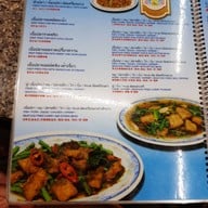 เมนู อ้า