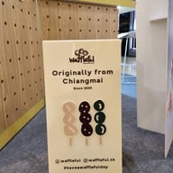 Waffleful วาฟเฟิลเสียบไม้เจ้าแรกในไทย ซีคอนศรีนครินทร์