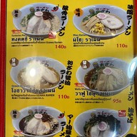 เมนู Ozawa Ramen สาขาพัฒนาการ-ขาออก (ปตท.) ประเวศ