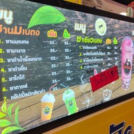 เมนู ใบชาเบตง