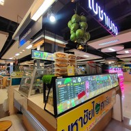 หน้าร้าน ใบชาเบตง