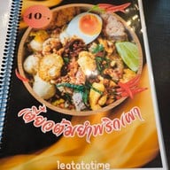 เมนู วานร คาเฟ่