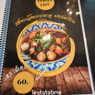 เมนู วานร คาเฟ่