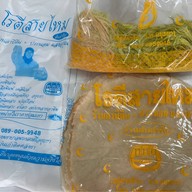 เมนูของร้าน โรตีสายไหม อาบีดีน+ประนอม แสงอรุณ โรตีสายไหม อาบีดีน+ประนอม-แสงอรุณ(สาขา2)