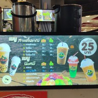 เมนู ใบชาเบตง