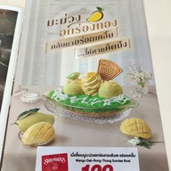 เมนู Swensen's โลตัสคลอง 4