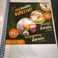 เมนู วานร คาเฟ่