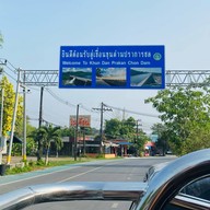 ล่องแก่งแม่น้ํานครนายก