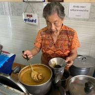 ข้าวพระรามลงสรงท่าดินแดง (ซาแต่ปึ่ง) ท่าดินแดง