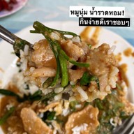 ข้าวพระรามลงสรงท่าดินแดง (ซาแต่ปึ่ง) ท่าดินแดง