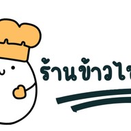 ข้าวไข่ด้ง/ข้าวไข่ข้น บางพลัด