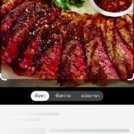 เนื้อโคขุนตามสั่ง