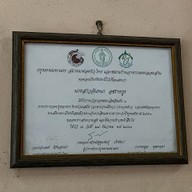 ข้าวพระรามลงสรงท่าดินแดง (ซาแต่ปึ่ง) ท่าดินแดง