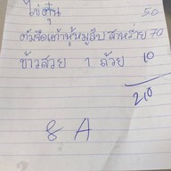 ครัวกุ๊กกุ่ยโภชนา