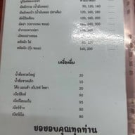 ล่อคุ้ง